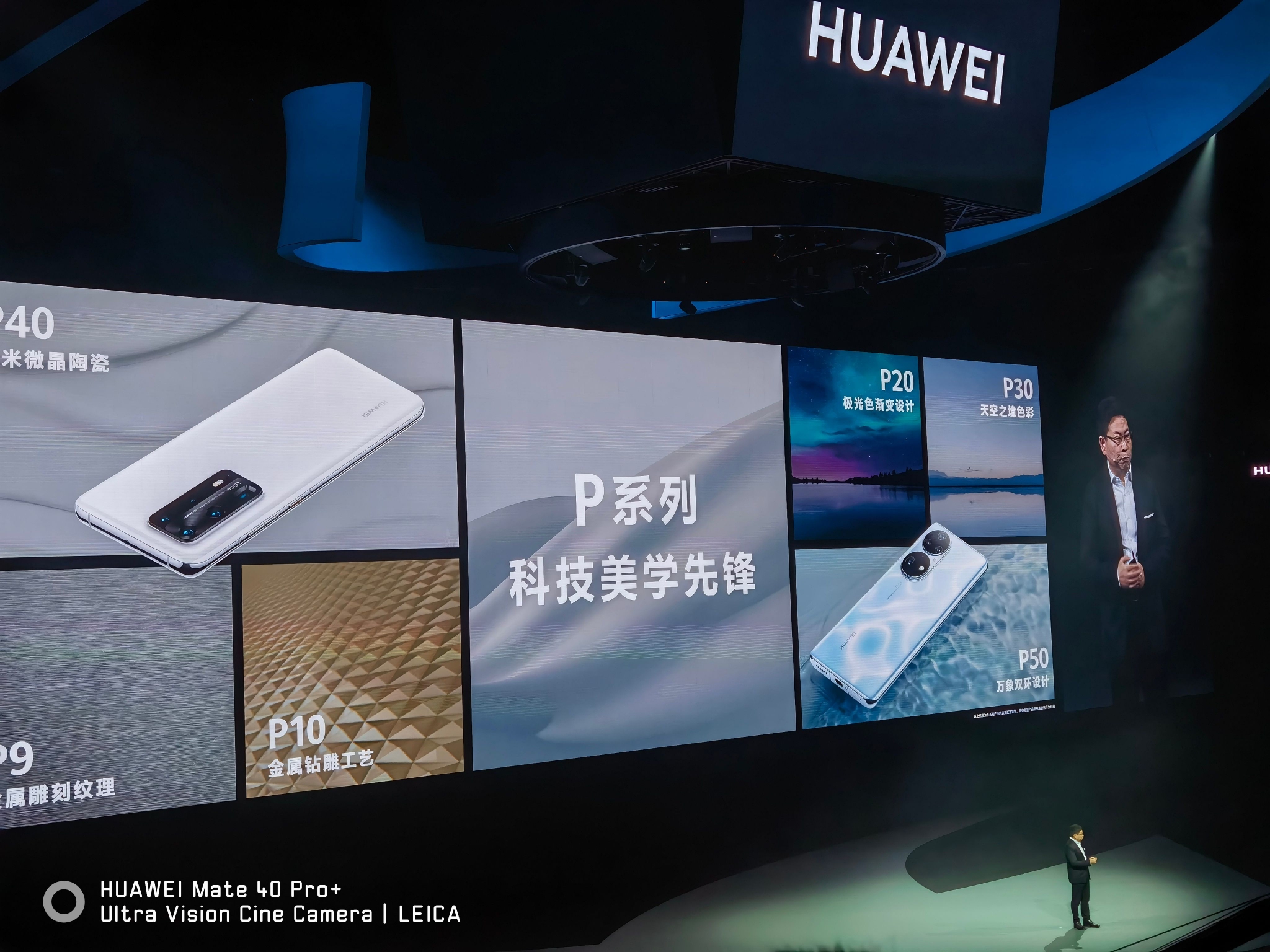 华为p系列引领了科技美学在移动影像的引导者