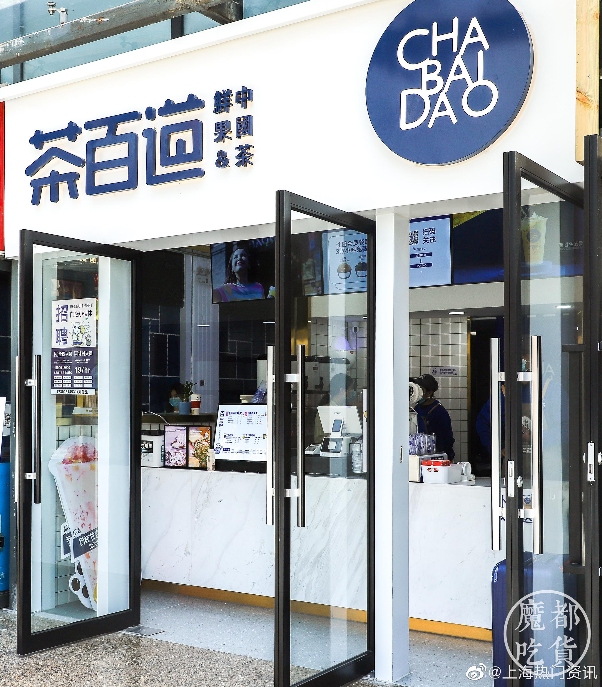 魔都奶茶界大事件!风靡成都的爆火奶茶-茶百道来了!