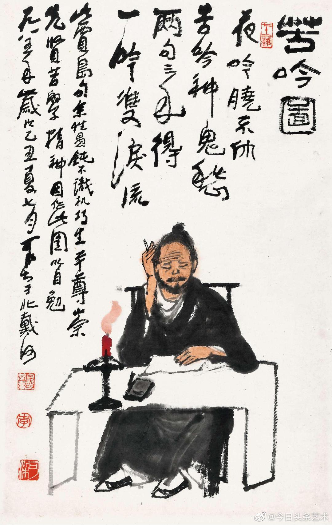 李可染人物画