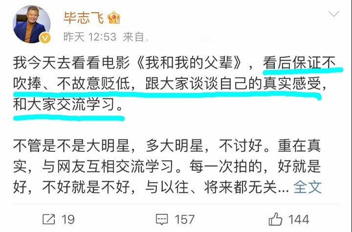 毕志飞为何评长津湖粗制滥造父辈更差