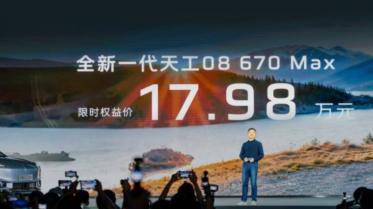 800V高压+新国标<em>安全</em><em>车身</em>，红旗天工08开启预售，限时17.98万元