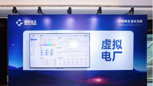 “BMS第一股”高特电子创业板闯关:踩中储能浪潮,5年估值翻十倍|IPO|创业板指|阿特斯公司|募集资金|传感器_新浪新闻