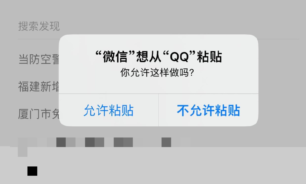 iOS 16正式修复粘贴弹窗和14Pro相机抖动等问题！休闲区蓝鸢梦想 - Www.slyday.coM