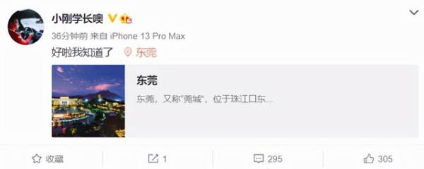 因“测试数据作假”被特斯拉起诉，小刚学长回应：未收到律师函休闲区蓝鸢梦想 - Www.slyday.coM