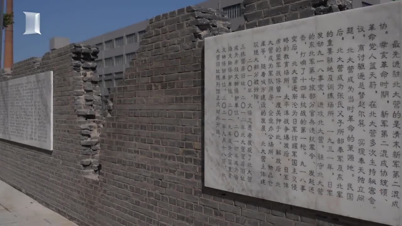 打响中国人民抗日战争第一枪所在地 沈阳北大营旧址