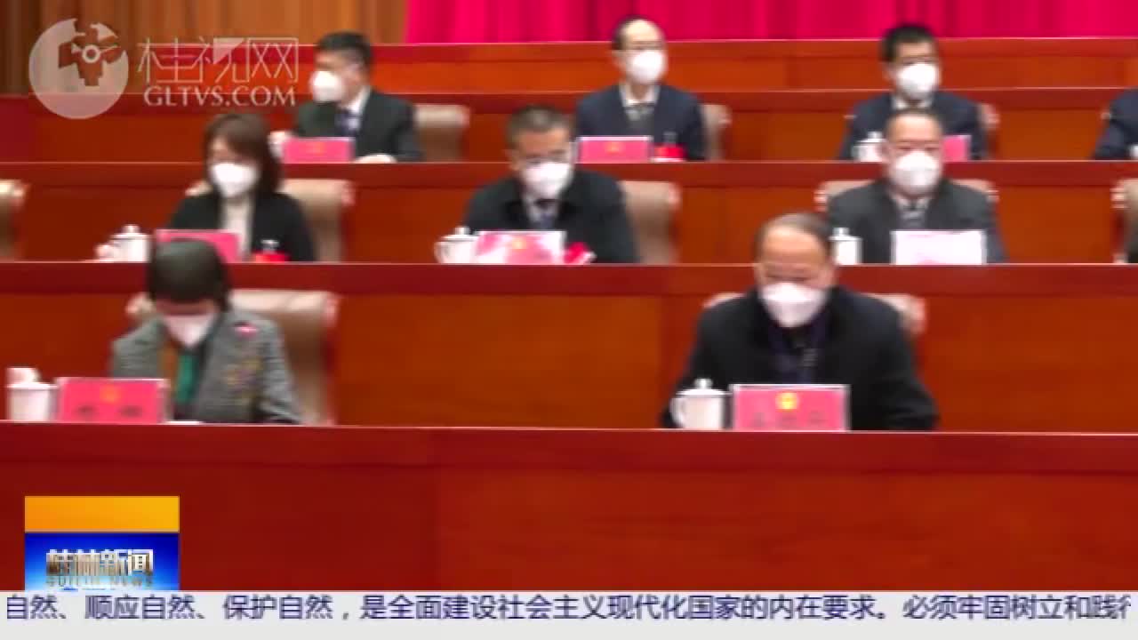 桂林市六届人大三次会议开幕 周家斌主持 李楚 赵仲华 陈丽华出席