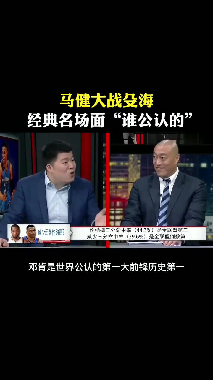 7年前的今天马健邓肯历史第一大前锋谁公认的