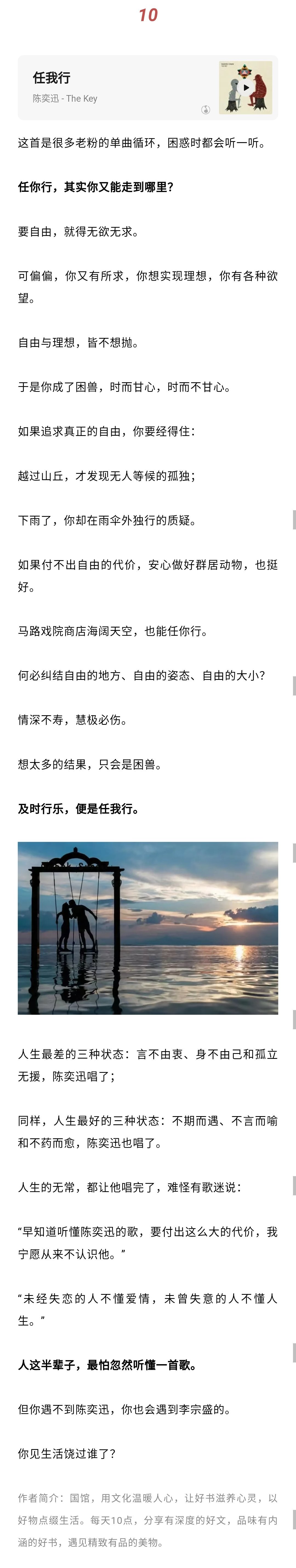 陈奕迅最虐心的十首歌:人这辈子
