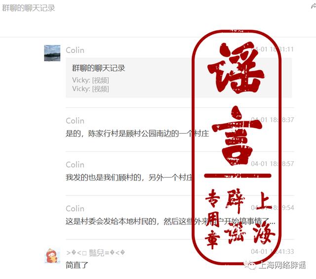 辟谣丨能买上海4月18日迪士尼门票了？顾村居民“打劫”运菜车？休闲区蓝鸢梦想 - Www.slyday.coM