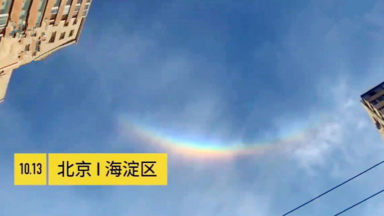 北京上空出现“环天顶弧”,网友纷纷称奇|北京市|防疫|疫情|现象|太阳_新浪新闻