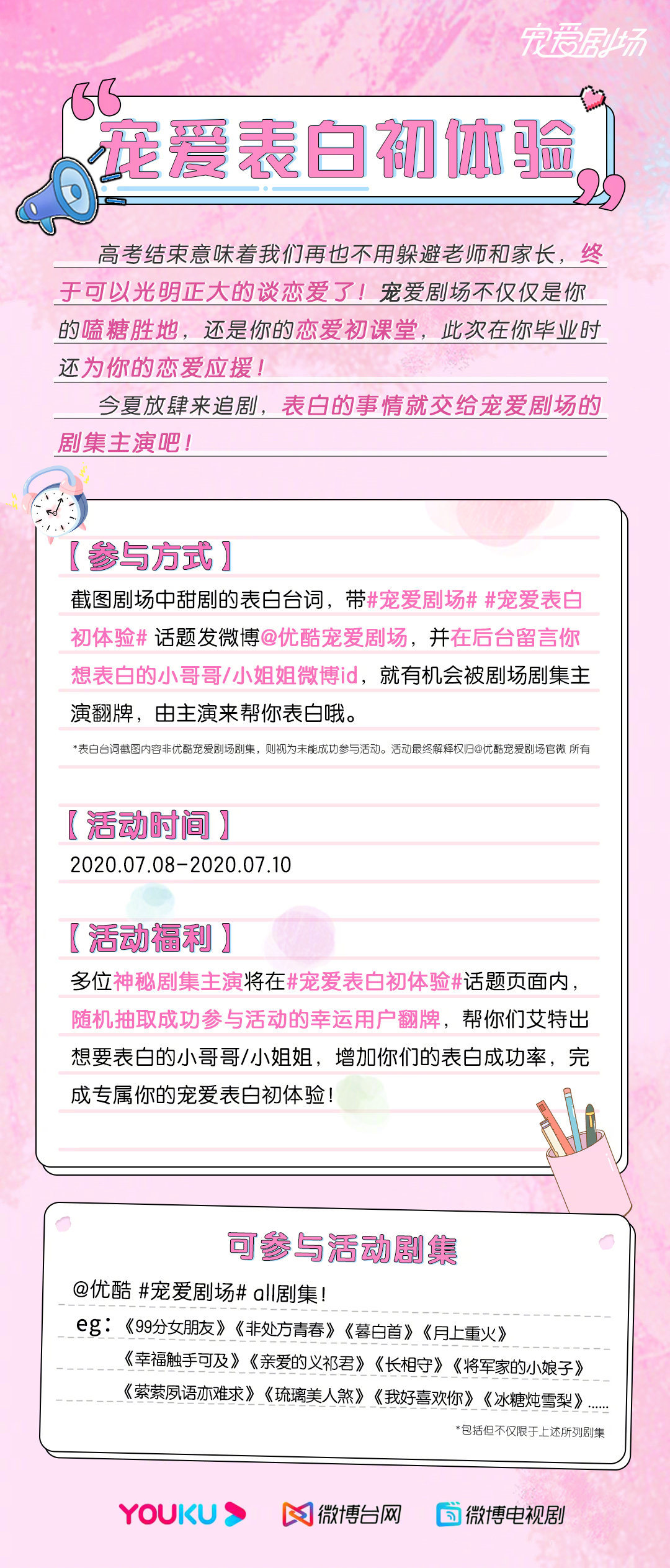 帮忙告白可还行 不过有了的云加持 相信成功率不会太低
