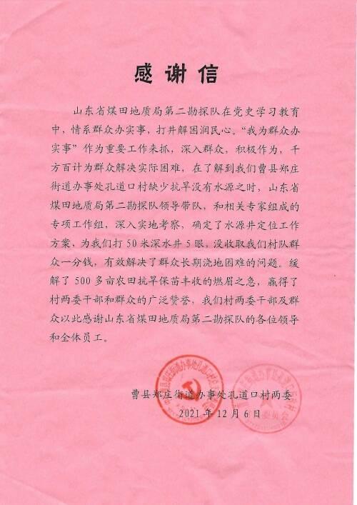 情系群众办实事，打井解困润民心休闲区蓝鸢梦想 - Www.slyday.coM