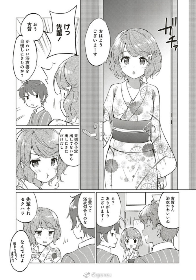 漫画 青春猪头少年不会梦到理性小魔女 第1章 插图 漫画 青春猪头少年不会梦到理性小魔女 第1章 插图