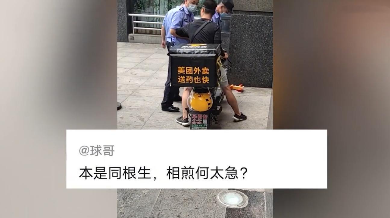 外卖小哥与小区保安起冲突后想走，竟被一众保安锁车控制还报了警休闲区蓝鸢梦想 - Www.slyday.coM