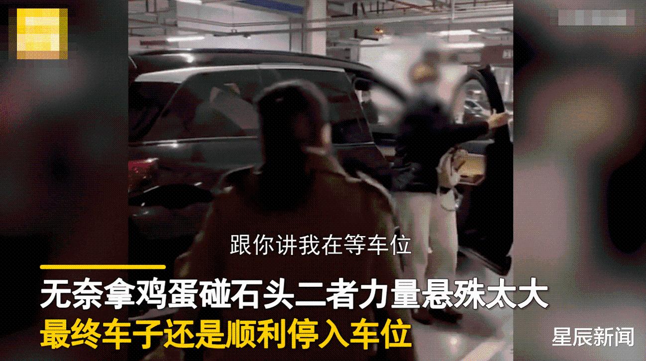 江苏一女子“人肉占车位”，被车强行顶着后退，司机淡定锁车后扬长而去休闲区蓝鸢梦想 - Www.slyday.coM