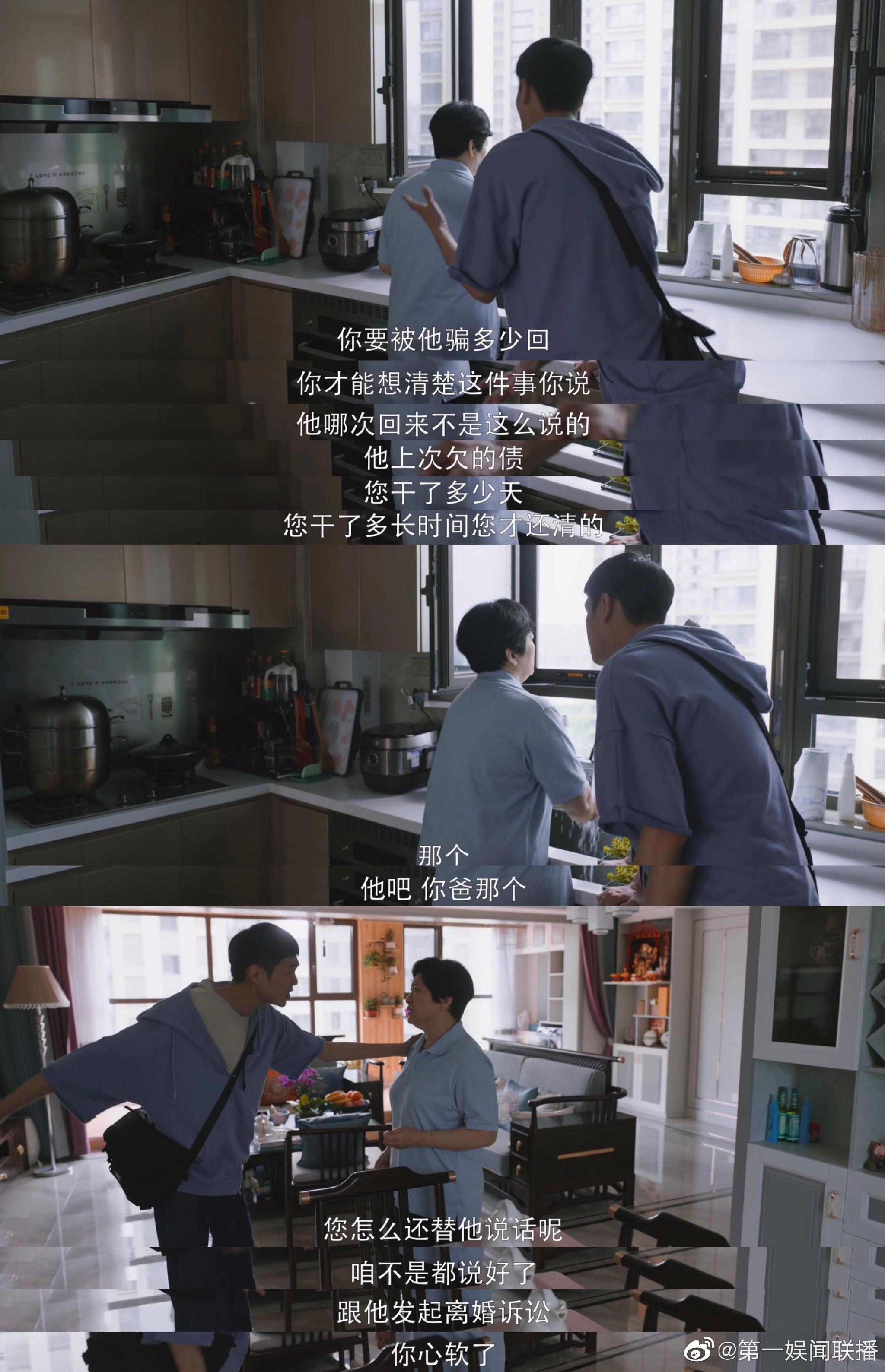 看被李大为妈妈气死，上一秒我还在说李大为家庭氛围真好……休闲区蓝鸢梦想 - Www.slyday.coM