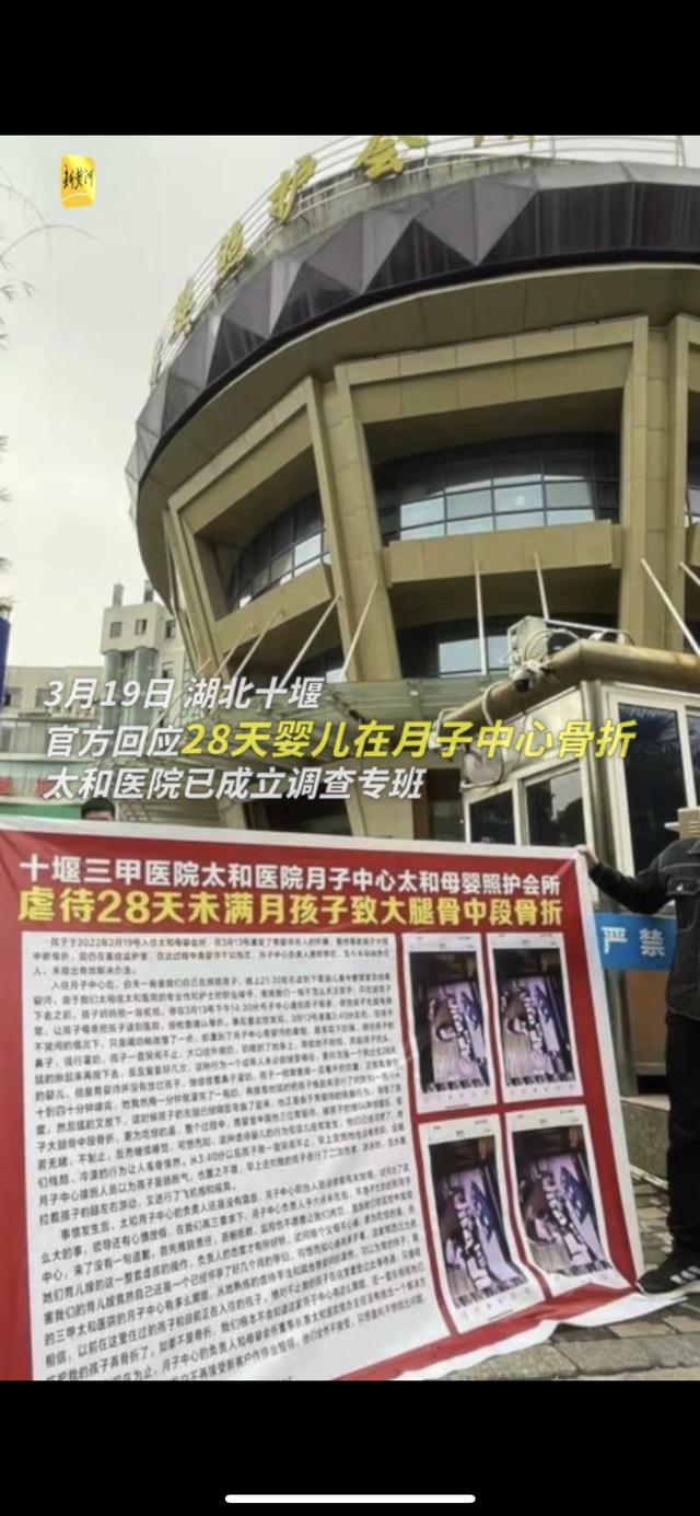 网传十堰一月子中心育婴师虐婴，致28天婴儿骨折，官方回应：已停业整顿，公安介入休闲区蓝鸢梦想 - Www.slyday.coM