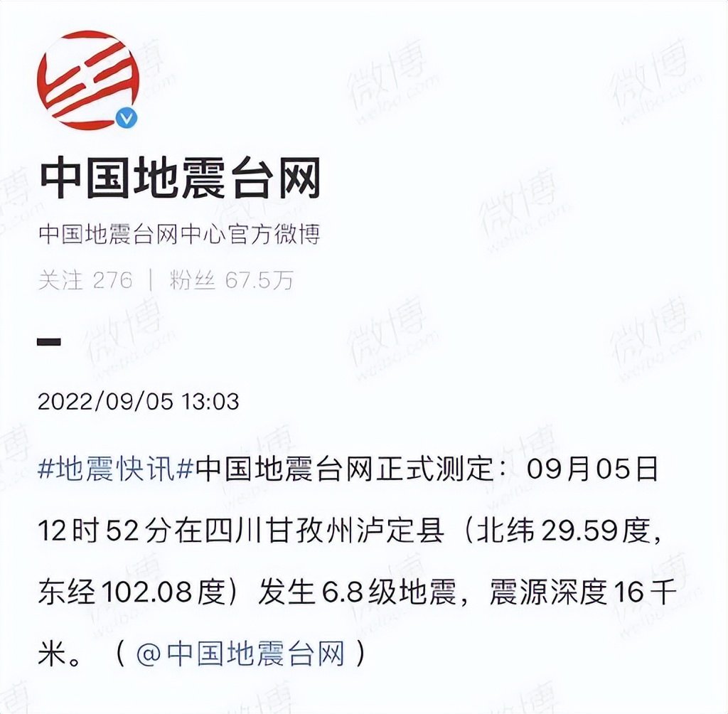 众星为泸定地震祈福，丁真 戚薇发文，四川消防已赶往泸定县救援休闲区蓝鸢梦想 - Www.slyday.coM