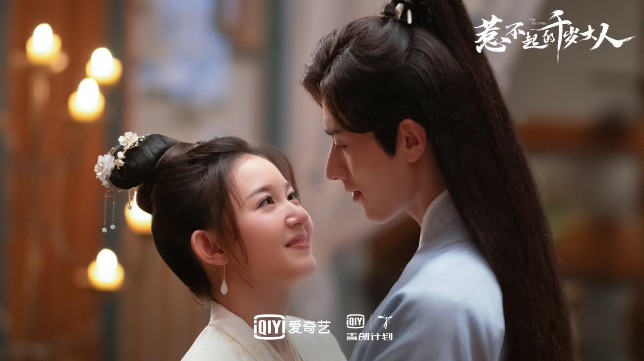 惹不起的千岁大人定档2月14日罗正季美含二搭甜蜜升级