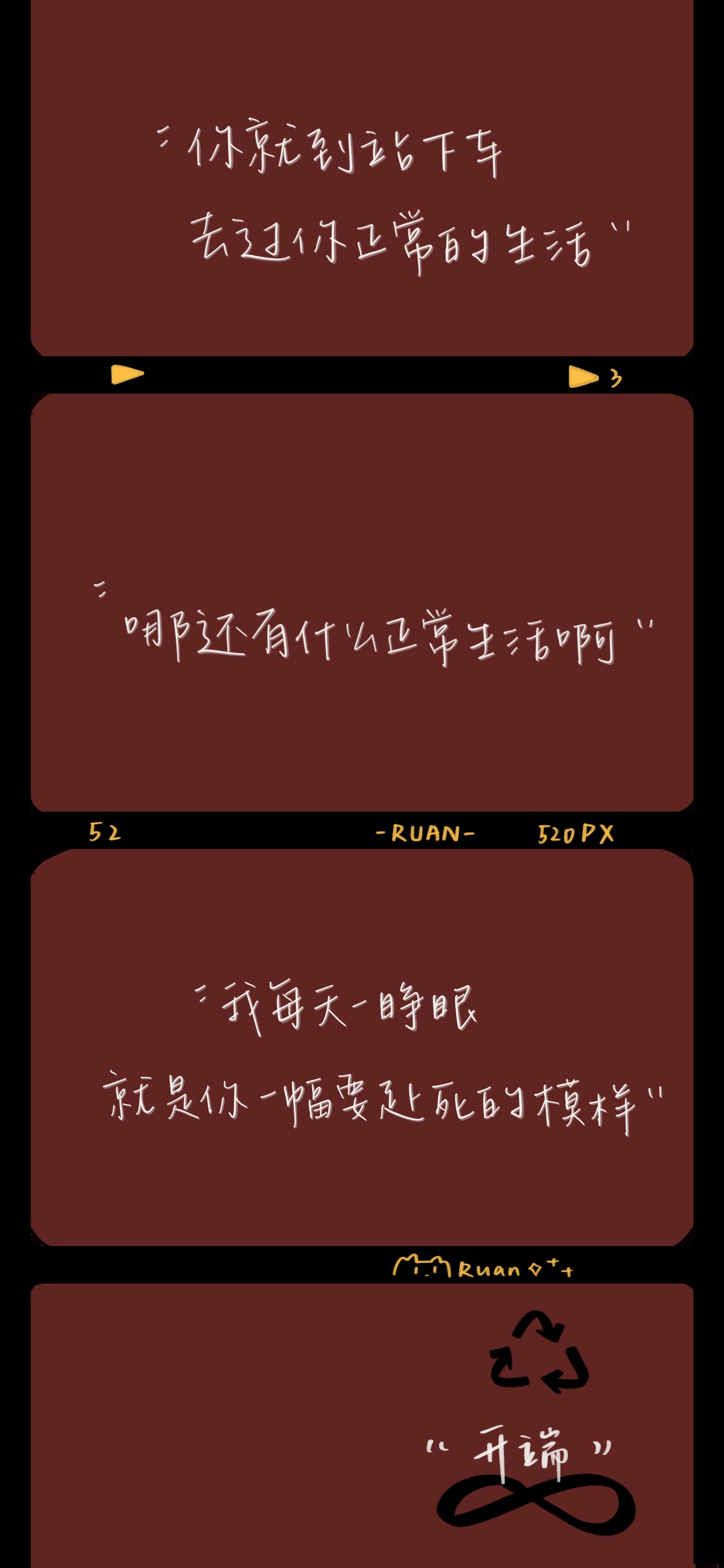 《开端》文案手写_高清图集_新浪网