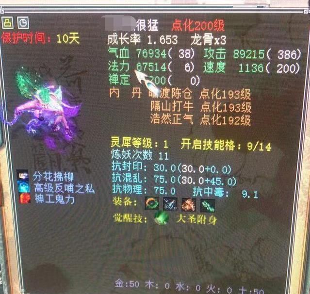 大话西游2全服首只满级六艺神兽出炉或许地位会超越颜如玉