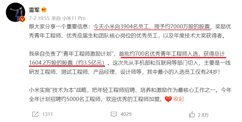 雷军做到了,小米成为工程师向往圣地,122人获得约1.2亿股票激励休闲区蓝鸢梦想 - Www.slyday.coM 雷军做到了,小米成为工程师向往圣地,122人获得约1.2亿股票激励休闲区蓝鸢梦想 - Www.slyday.coM