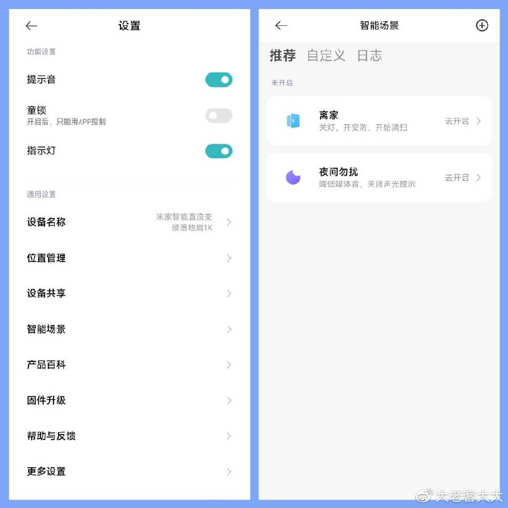 
米家掃地機收購