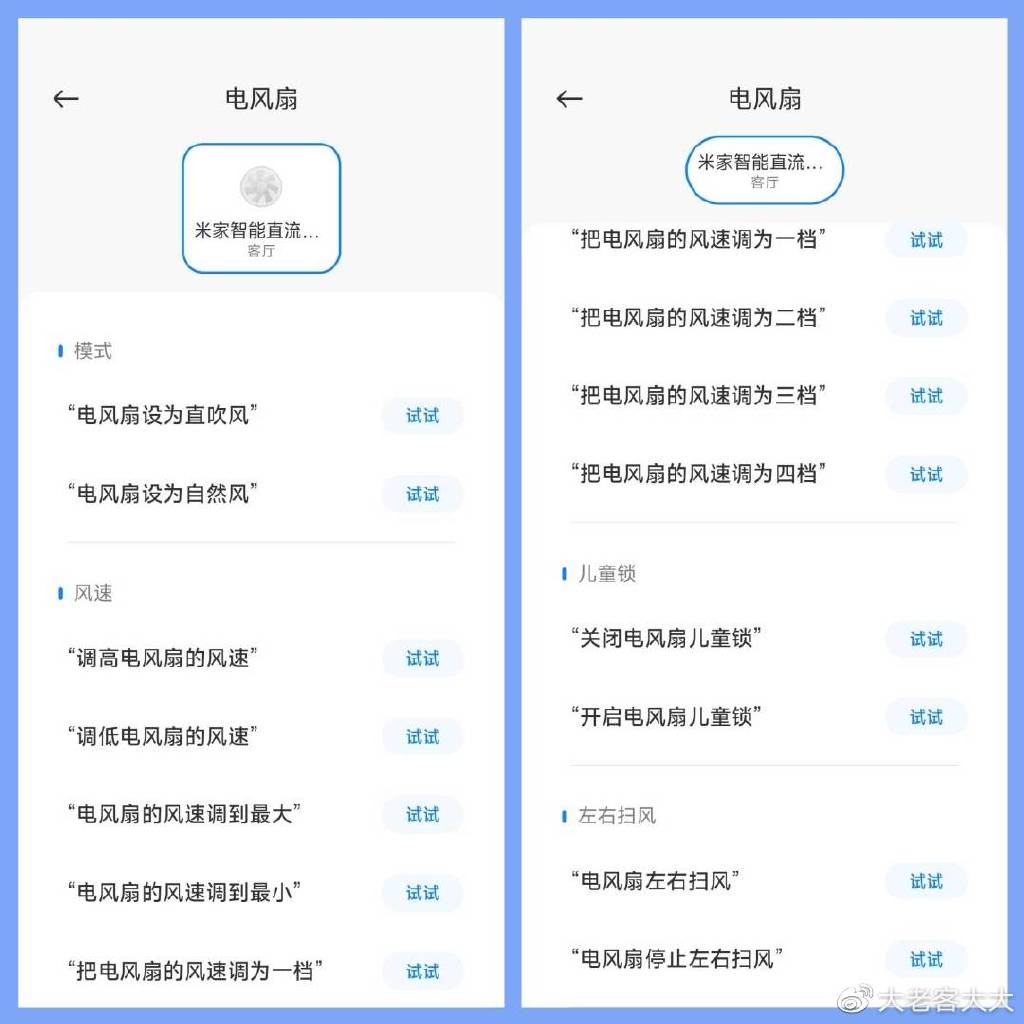
米家掃地機收購