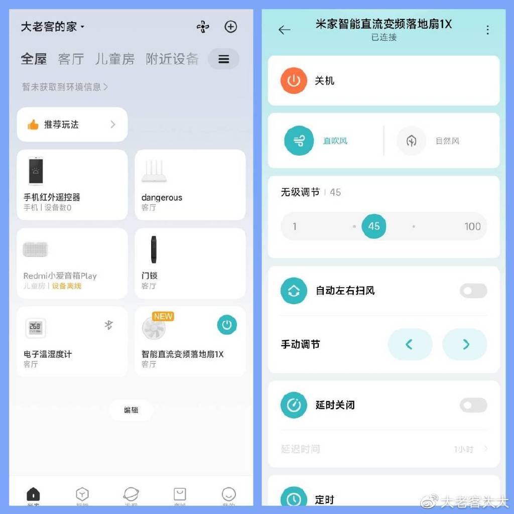 
米家掃地機收購
