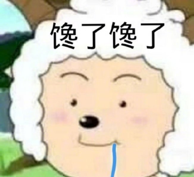 先祝村长生日快乐 羊村表情包虽迟但到_高清图集_新浪网