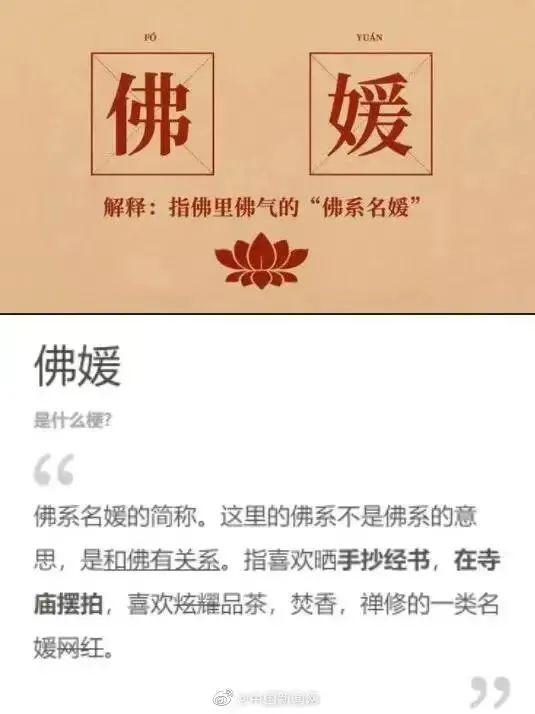 整治利用“佛媛”形象开展虚假营销行为，7账号被永久封禁休闲区蓝鸢梦想 - Www.slyday.coM