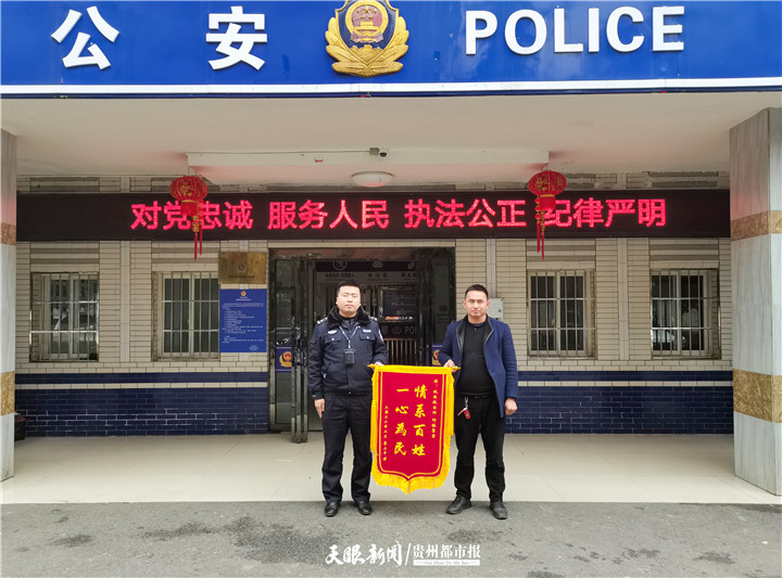 贵州一女子将5万元转到陌生人账户，求助民警找回