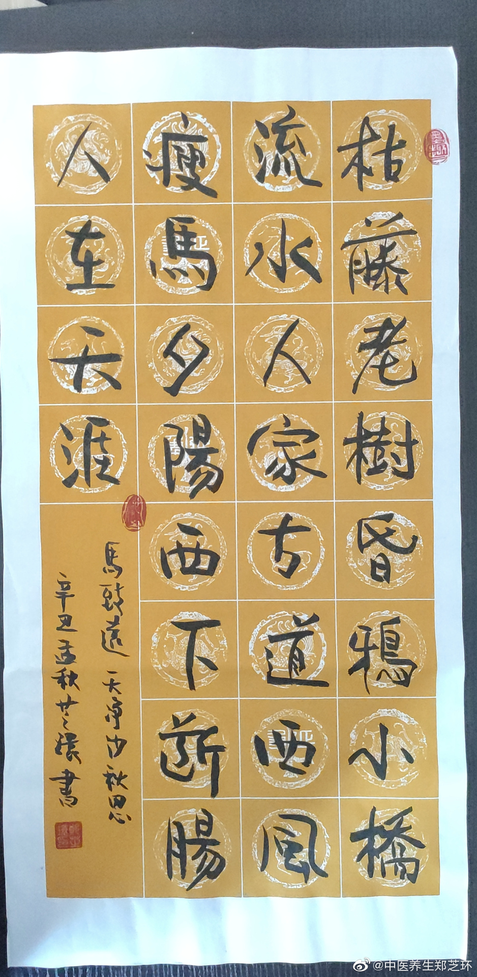 《天净沙·秋思 》__财经头条