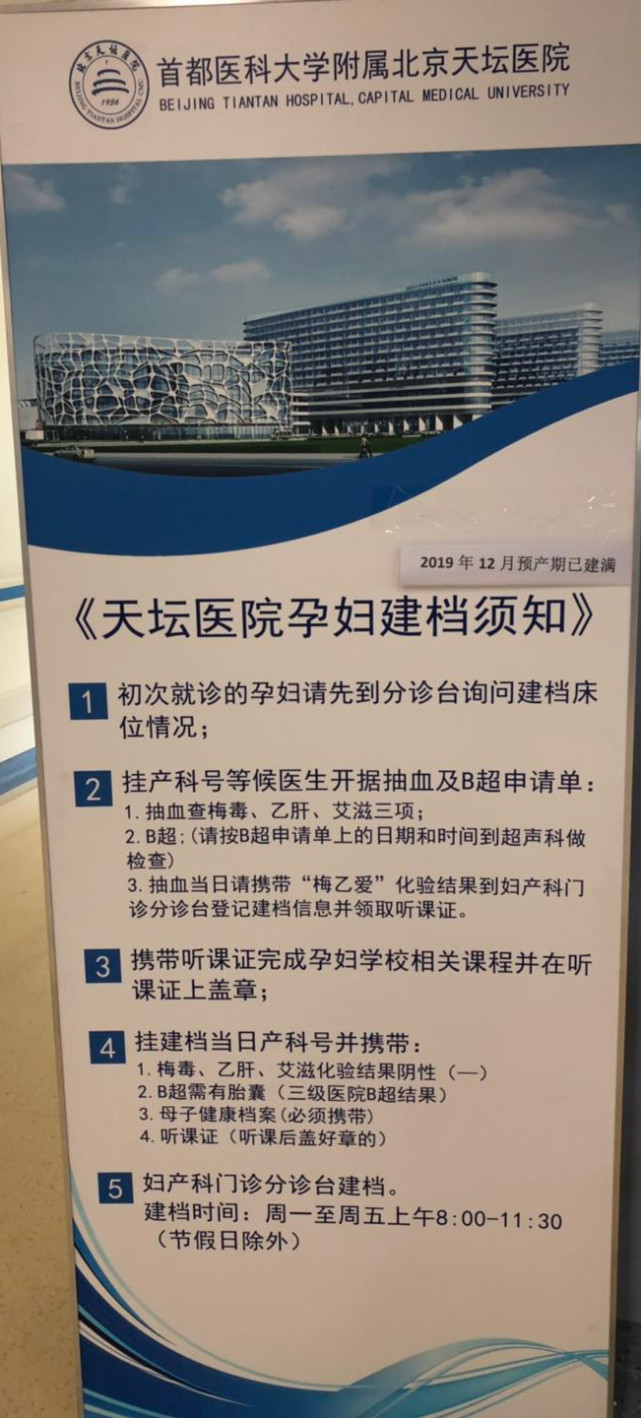 天壇醫院加微信咨詢掛號!天壇醫院微信掛號可以取消嘛