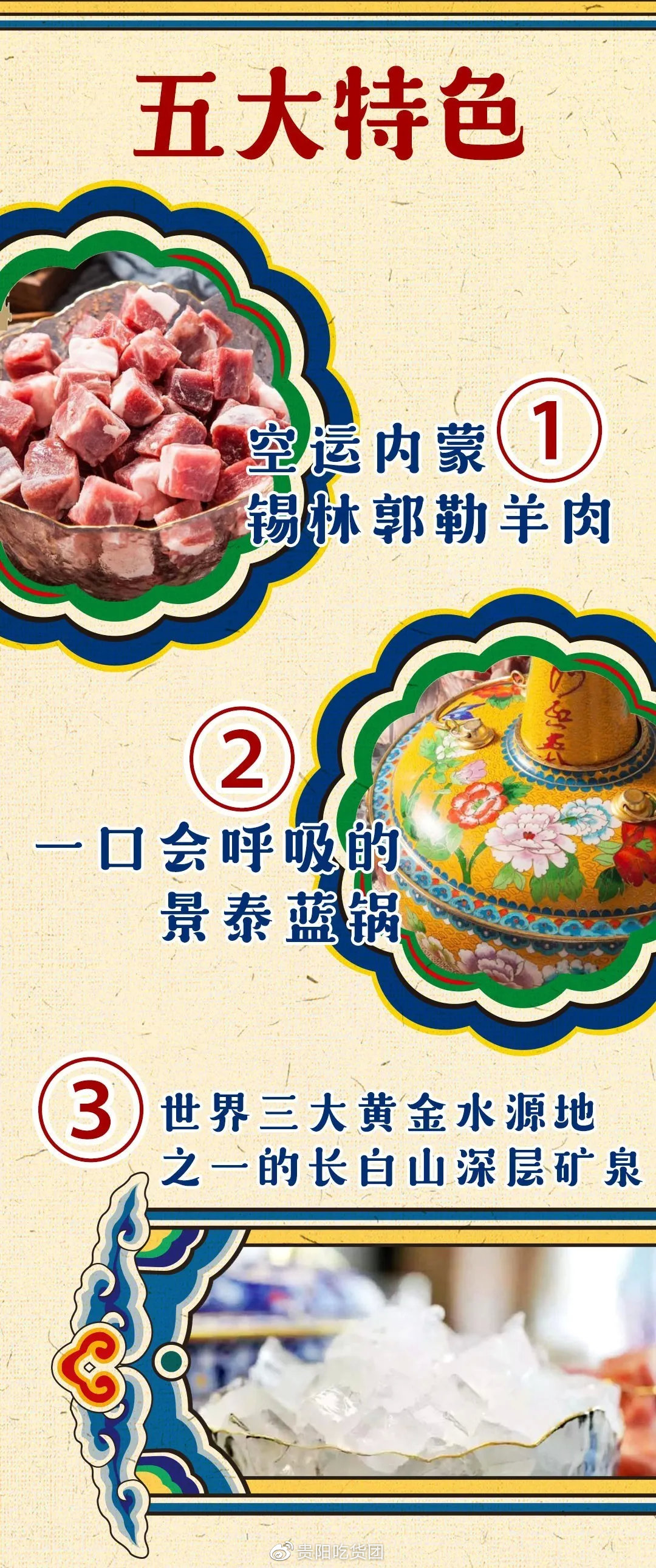 仪式感十足的超火爆人气火锅阿熙泰冰煮羊强势入驻金阳会展城