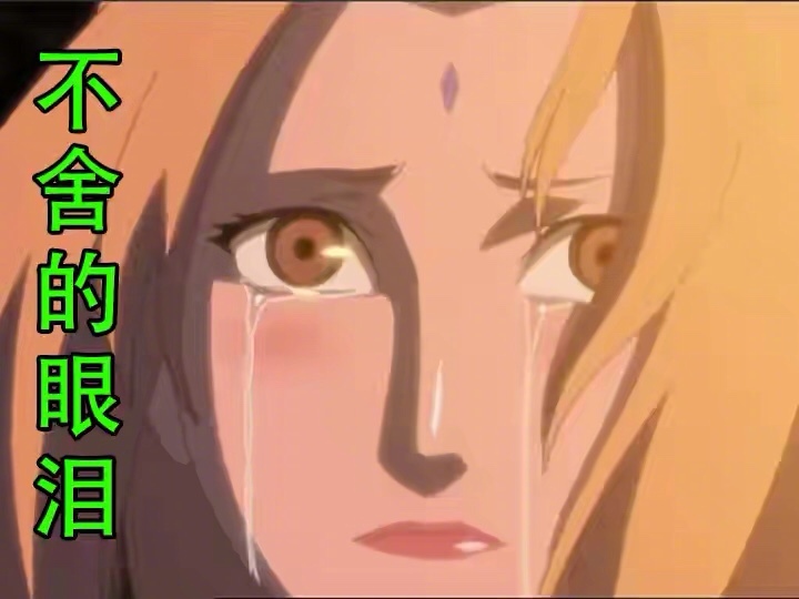 哪个角色哭泣的样子最让人心疼佐助这个能记一辈子