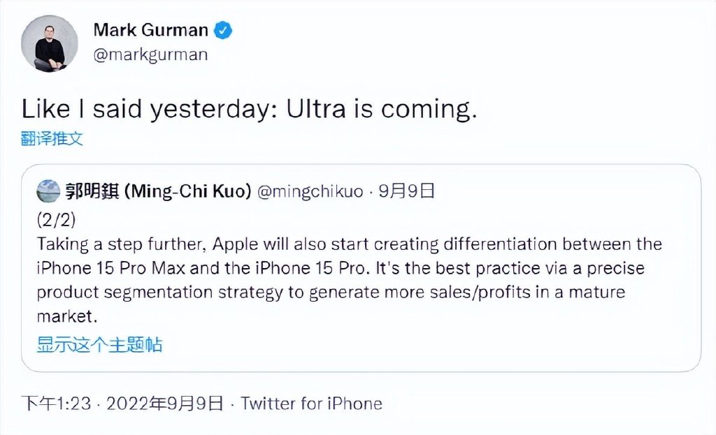 苹果又要学安卓，iPhone15顶配改名iPhone15 Ultra，独享潜望长焦休闲区蓝鸢梦想 - Www.slyday.coM