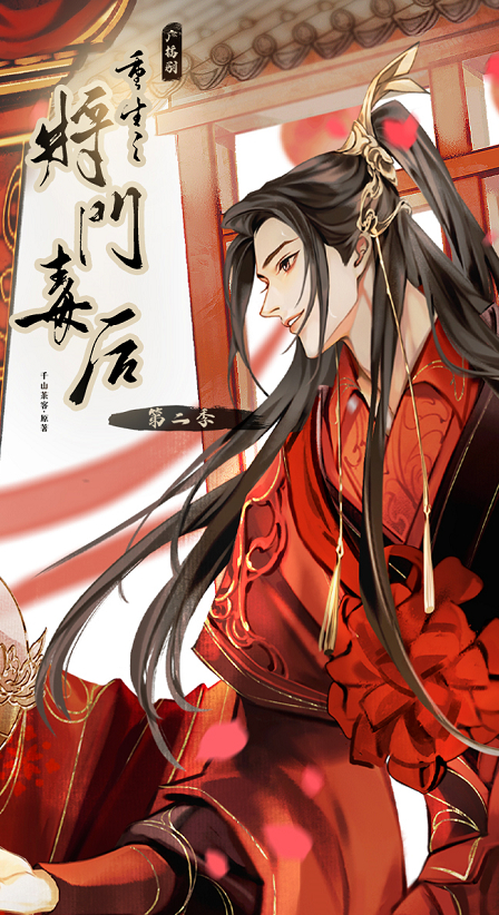 不得不说重生之将门毒后这部广播剧给我们带来很多精彩的看点