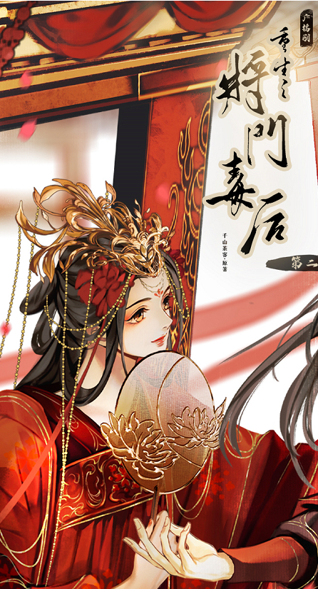 不得不说重生之将门毒后这部广播剧给我们带来很多精彩的看点