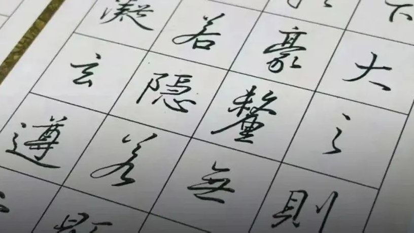 怎么才能练好字？有没有坚持练字的好方法？|标准|老师|目标|科学|事情_新浪新闻