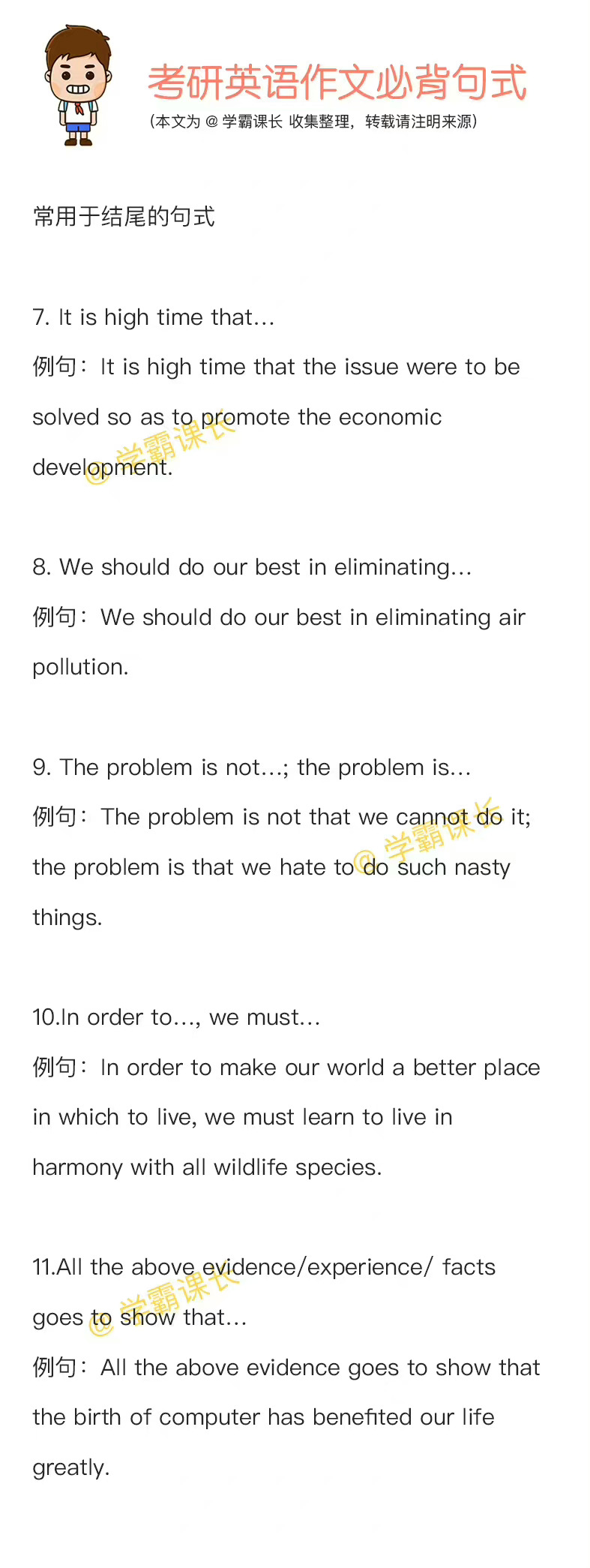 学硕专硕本身并无高低之分，两者是平行的，前者偏重学术……__财经头条