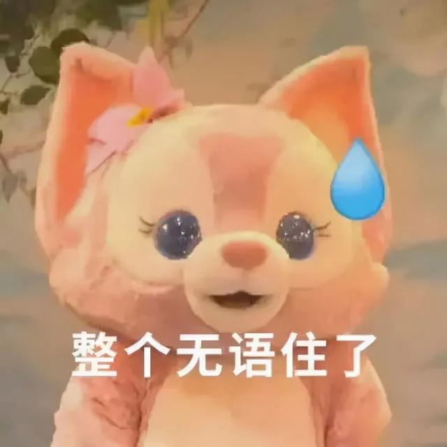 上海迪士尼被玲娜贝儿挤崩了...从“上头”到“下头”，川沙妲己IP背后暗藏哪些玄机？休闲区蓝鸢梦想 - Www.slyday.coM