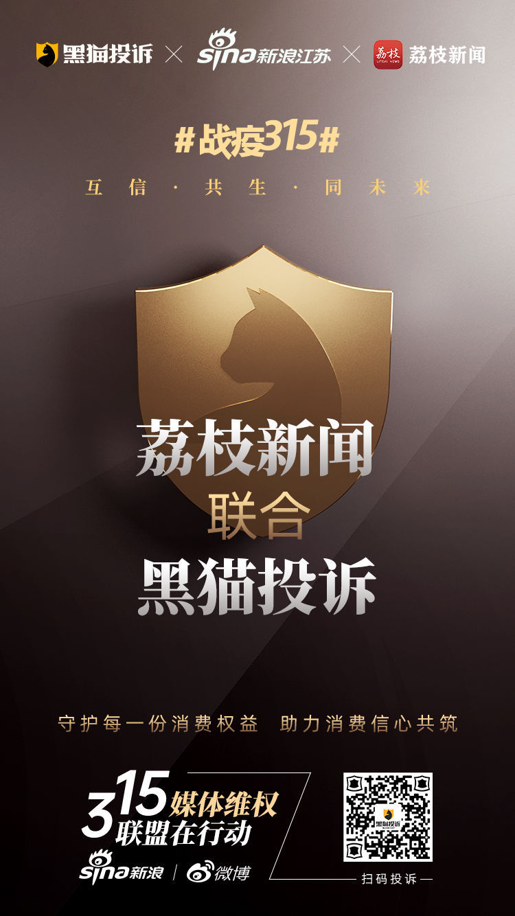 315维权联盟丨心力交瘁!“贝壳找房”找了个“喷粪”房