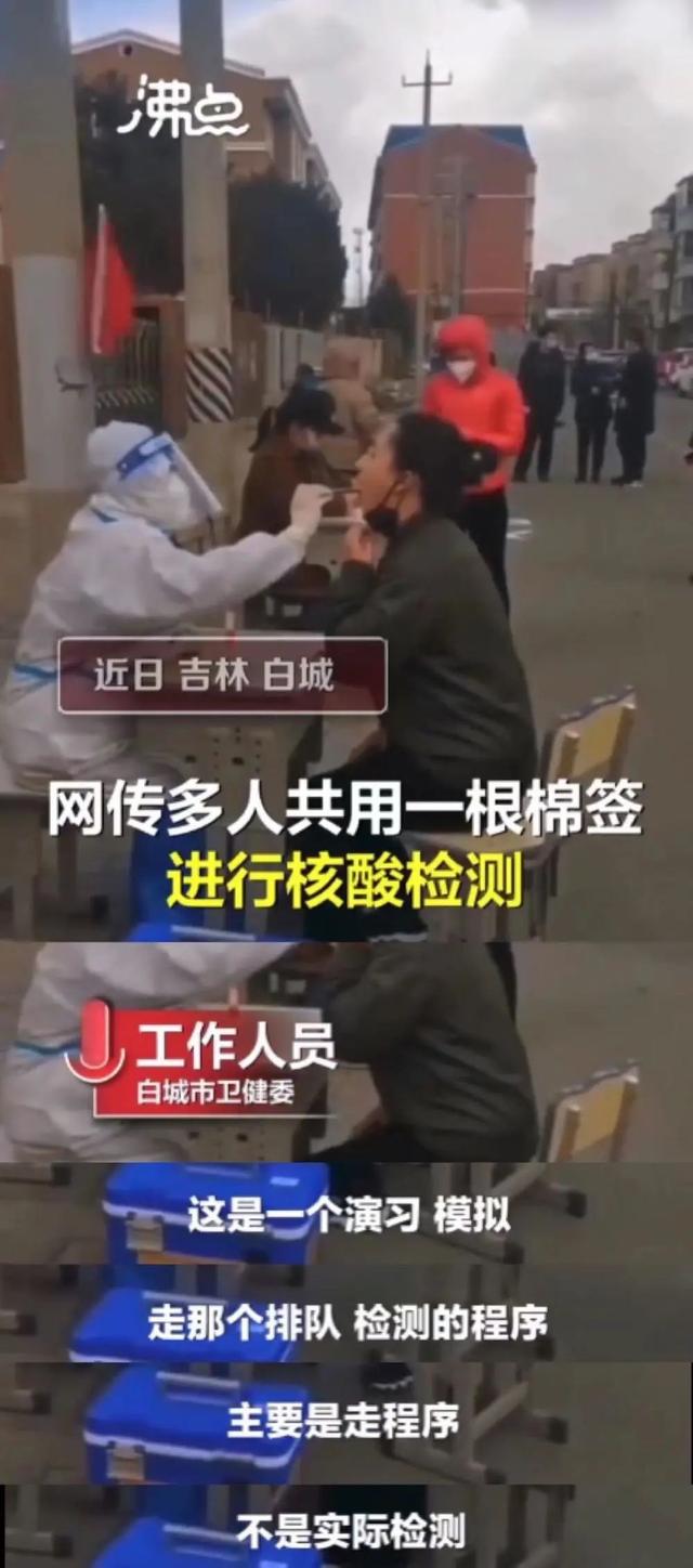 上海让参加追悼会的市民就地隔离？用同一拭子为两人做核酸检测？假的休闲区蓝鸢梦想 - Www.slyday.coM