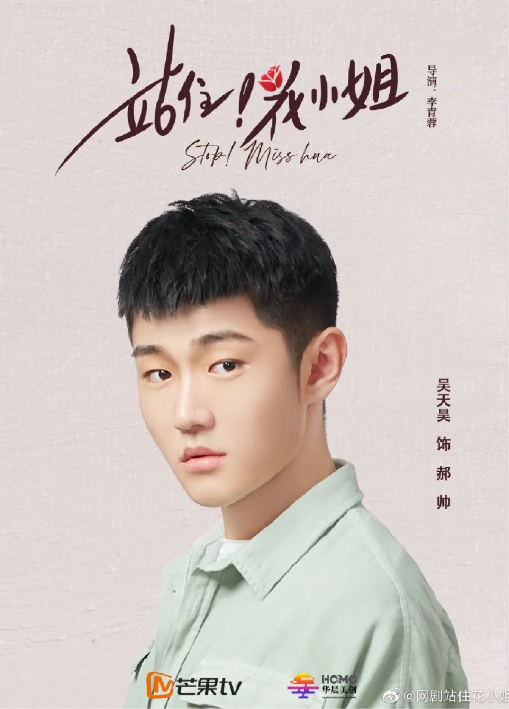 虽然是新人演员,吴天昊已经凭外形的力量感与内在的少年感在校园剧