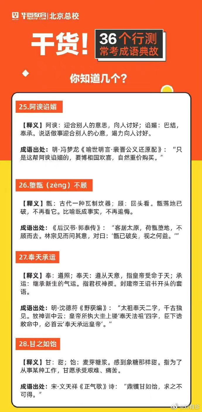 行测时间短,题量大,想拿高分怎么办?熟练度是关键!__财经头条