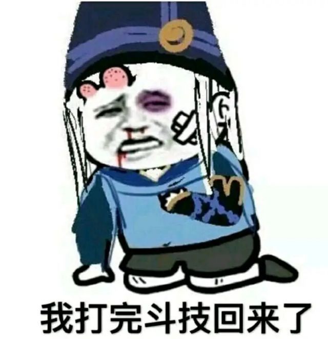 离吞鲸鲸般真火,呐,我斗技回来了