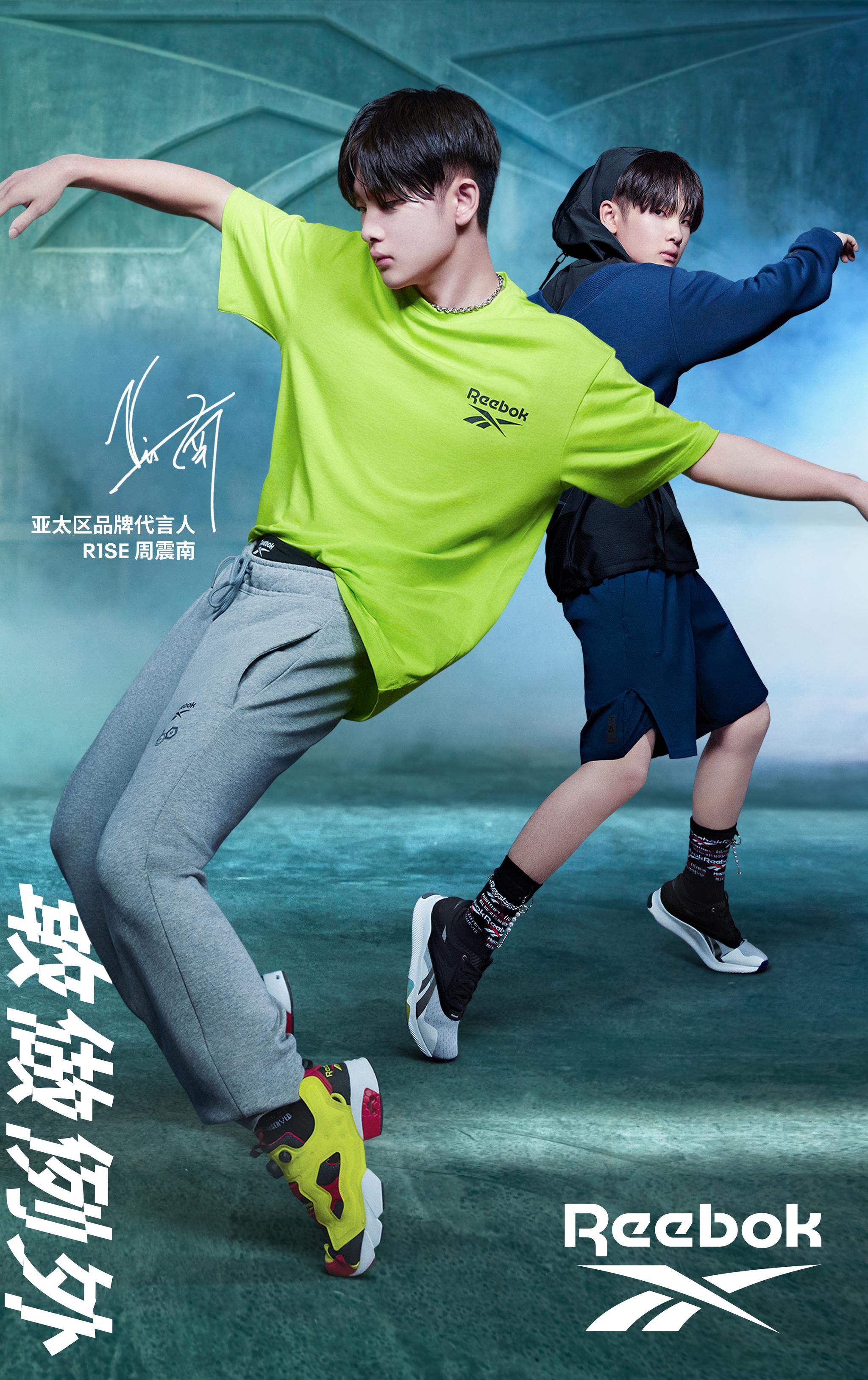 锐步亚太区代言人r1se周震南#reebok锐步携手r1se周震南,拥抱敢想敢