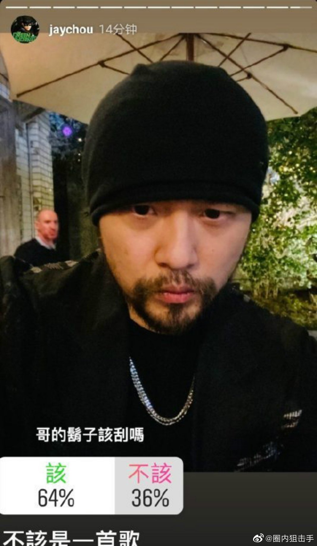 周杰伦在社交平台晒出刮胡子后的自拍