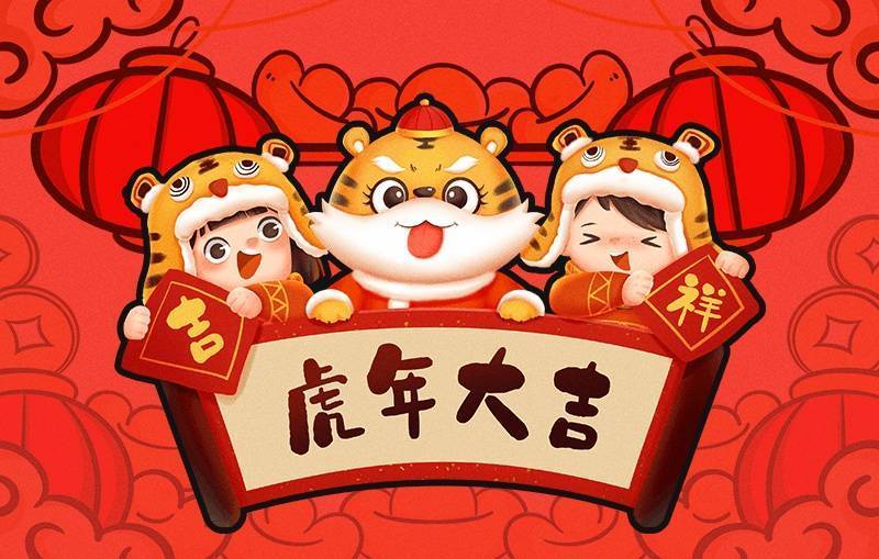 全椒公安祝全县人民新春快乐，虎年大吉！休闲区蓝鸢梦想 - Www.slyday.coM